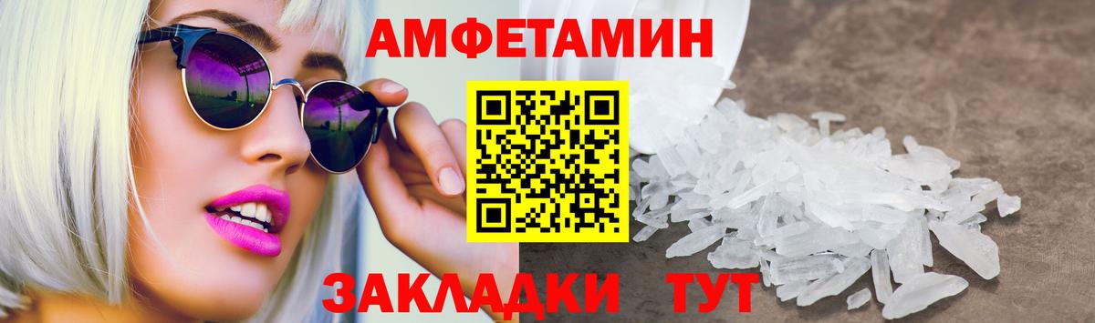Черногорск  АМФЕТАМИН VHQ  Вход с VPN 