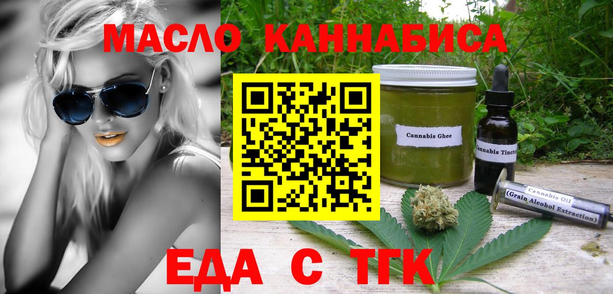 Canna-Cookies конопля  Вход с VPN  Черногорск 