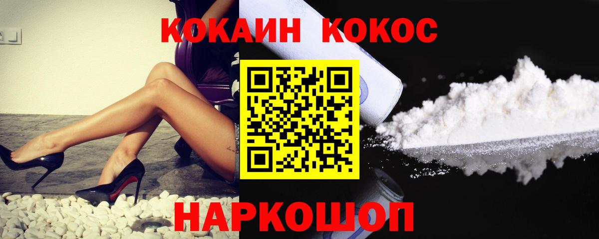 Cocaine 97% Черногорск