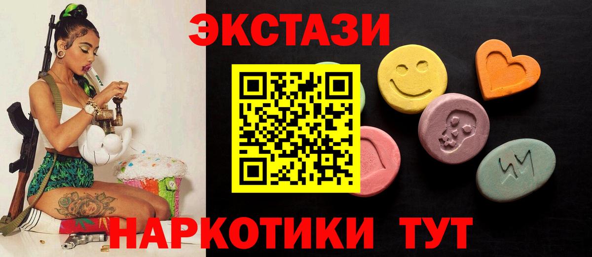 Ecstasy MDMA  Экстази таблы  где продают наркотики  Черногорск  Вход с VPN 