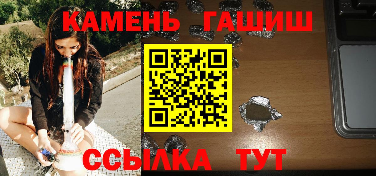 купить  сайты  Вход с VPN  Черногорск  ГАШ Изолятор 