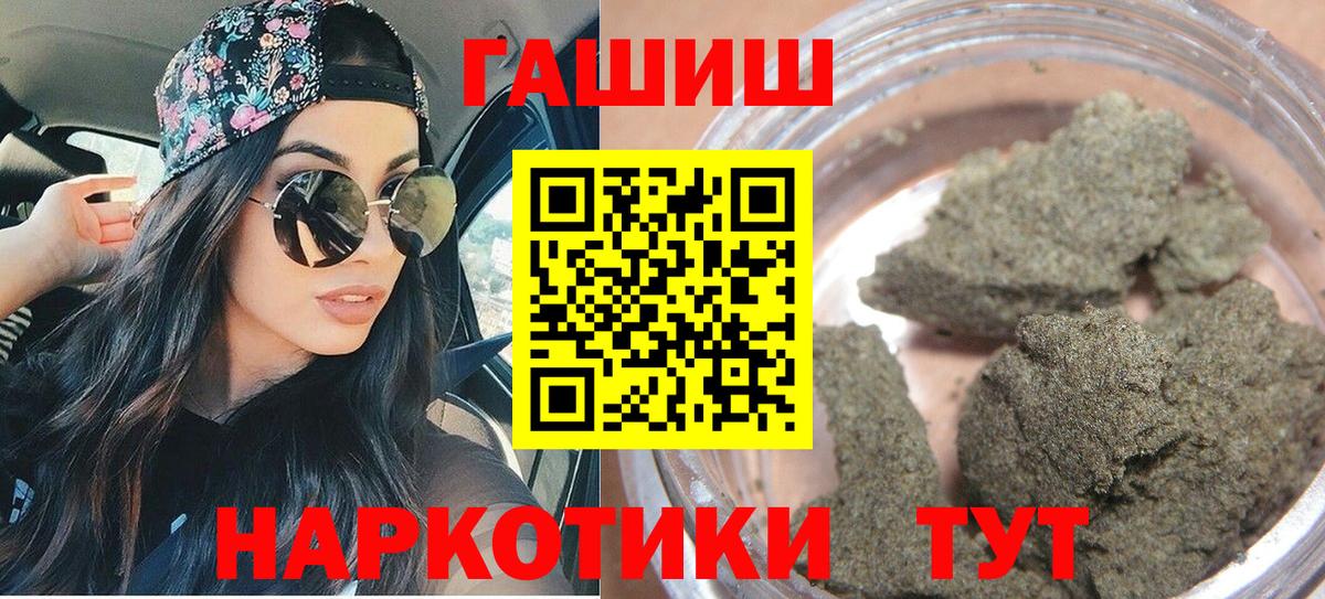 ГАШИШ Изолятор Черногорск