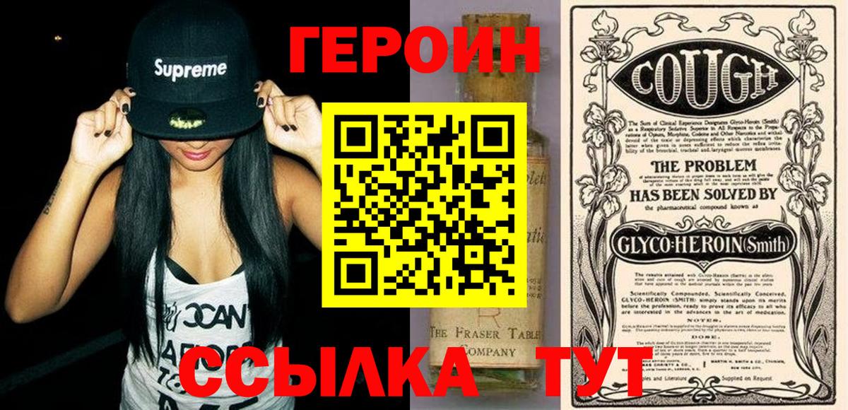 Черногорск  ГАШ  Наркошоп  Cocaine  Вход с VPN  Codein  Меф кристаллы  Меф МЯУ МЯУ  Бошки Шишки 