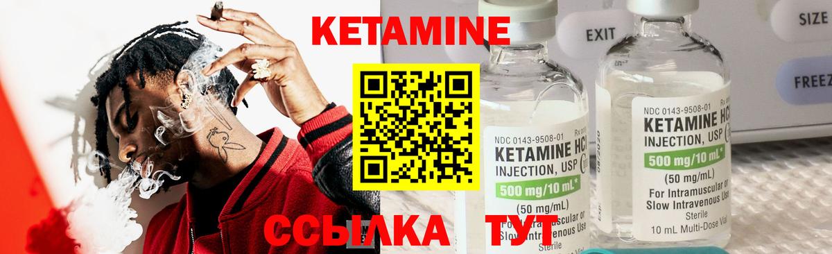 Черногорск  КЕТАМИН VHQ  Вход с VPN 