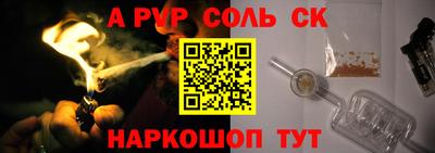 молекула духа Новодвинск