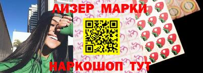 молекула духа Новодвинск
