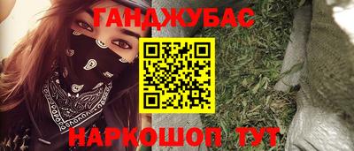 гашиш Новозыбков