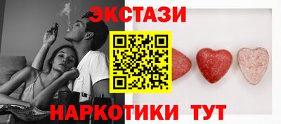 экстази Новокубанск