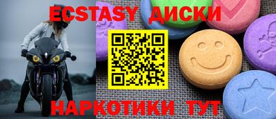 экстази Новокубанск