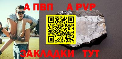 молекула духа Новодвинск