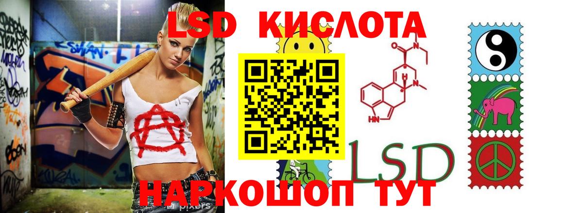 ЛСД экстази кислота Черногорск