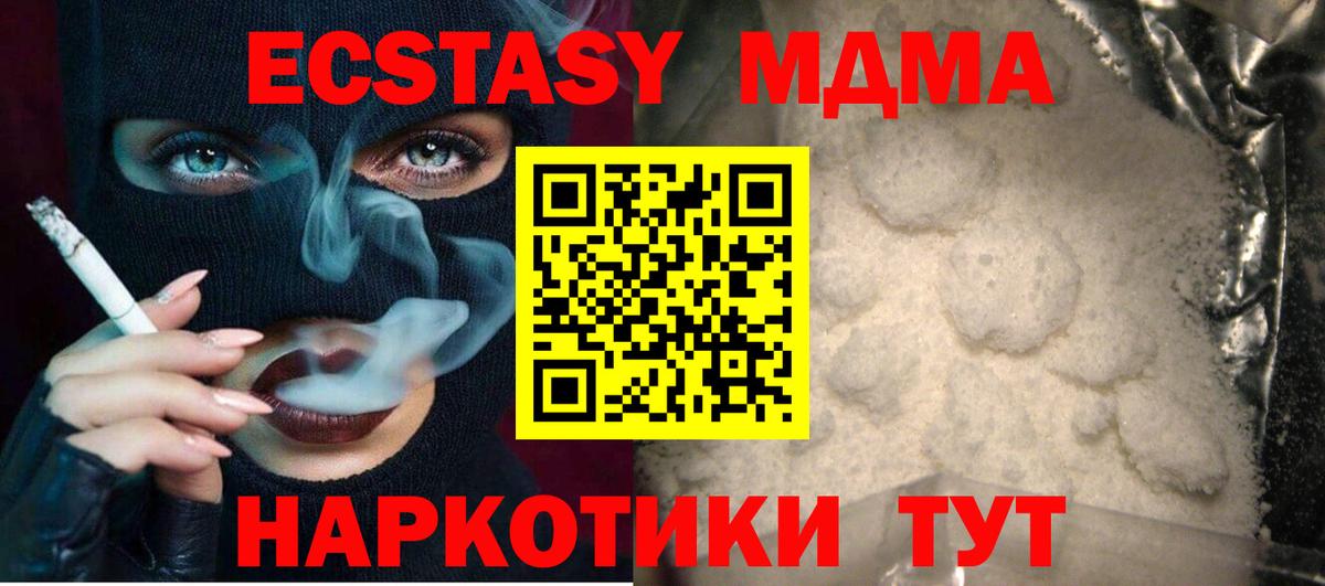 MDMA кристаллы  Вход с VPN  Черногорск 