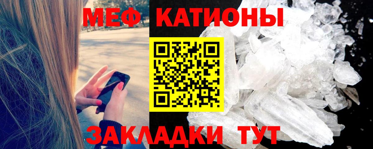 Меф кристаллы Черногорск