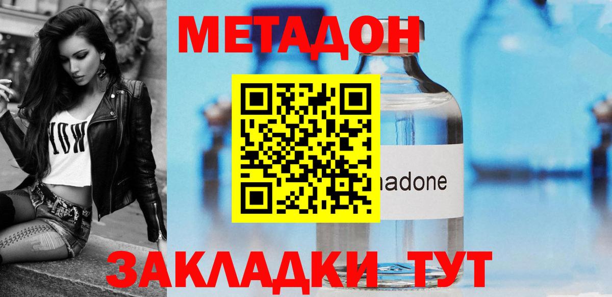 Черногорск  МЕТАДОН белоснежный  Метадон VHQ  Вход с VPN 