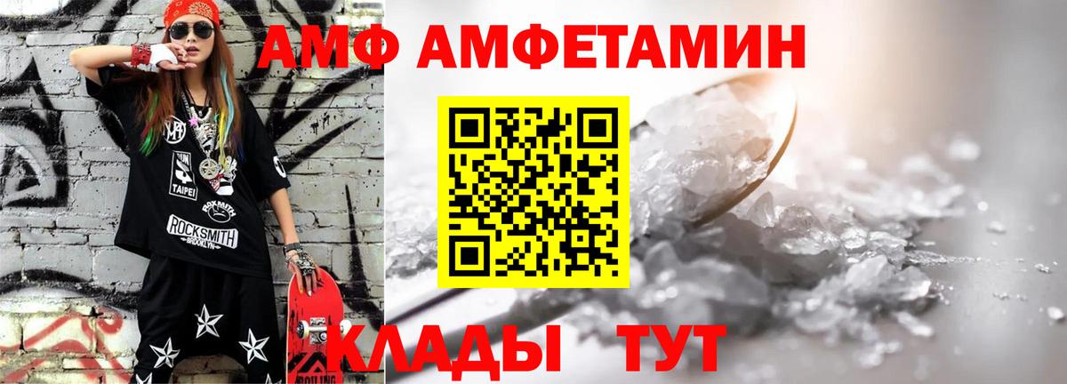 МЕТАМФЕТАМИН Декстрометамфетамин 99.9% Черногорск