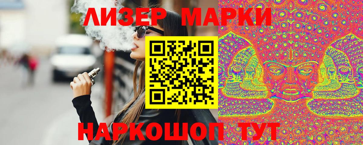 Наркотические марки 1,5мг  Вход с VPN  Черногорск  Наркотические марки 1,5мг 
