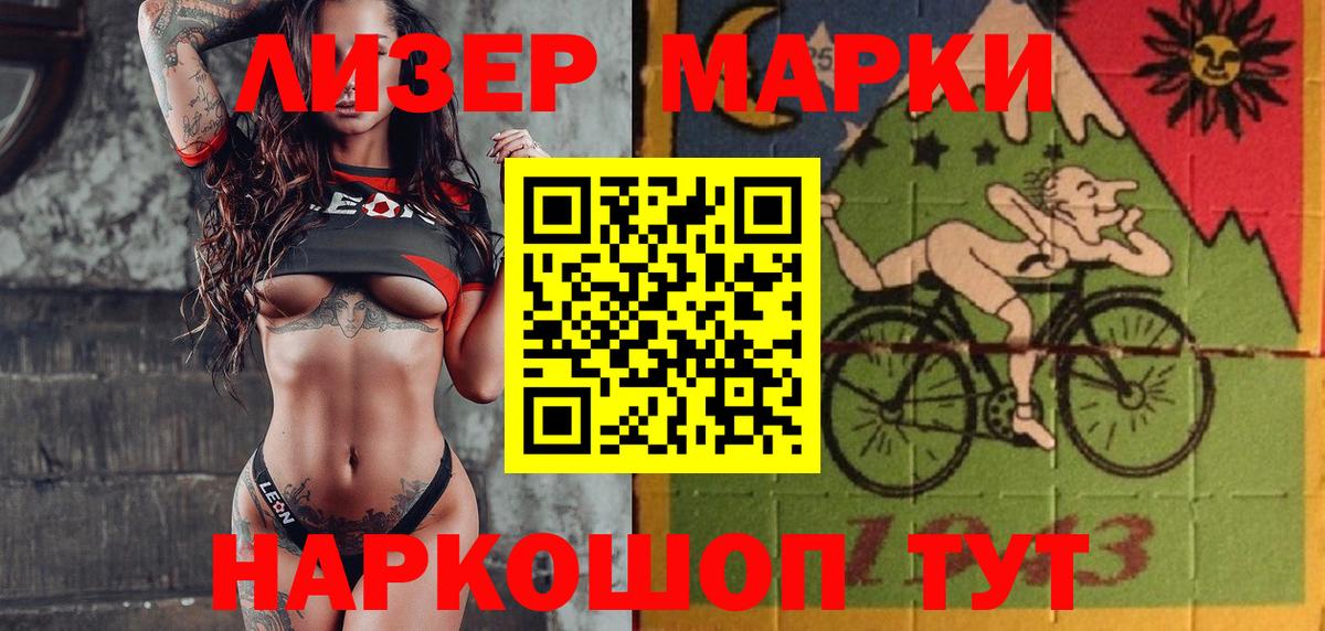 Марки 25I-NBOMe 1500мкг Черногорск