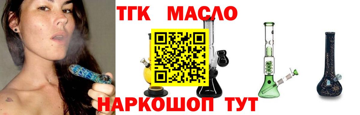 Дистиллят ТГК Wax  ТГК вейп с тгк  Черногорск  Вход с VPN 